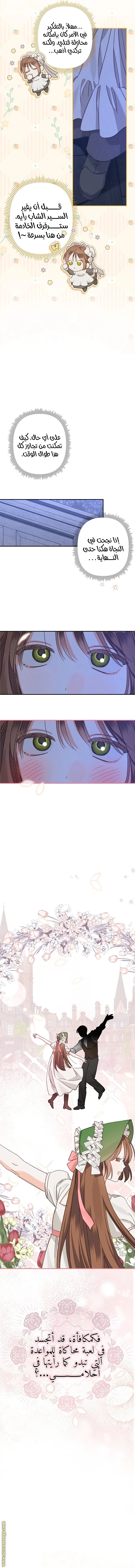 Read surviving as maid in horror game AR Manga Online