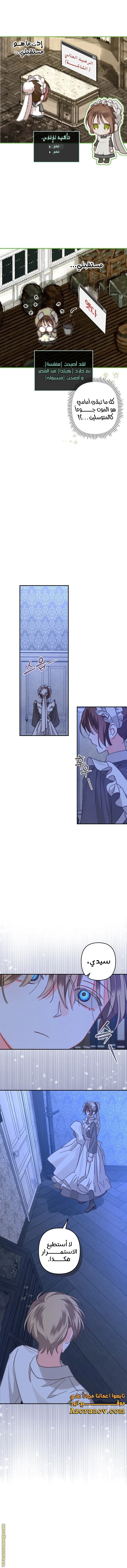 Read surviving as maid in horror game AR Manga Online