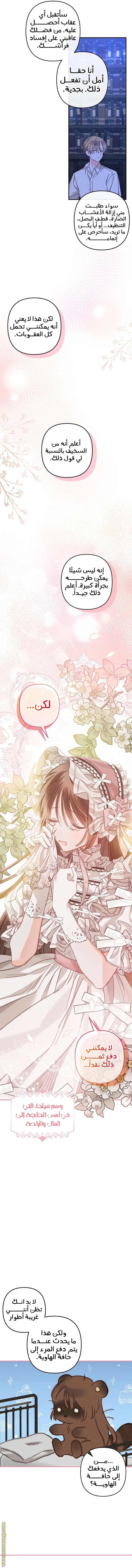 Read surviving as maid in horror game AR Manga Online