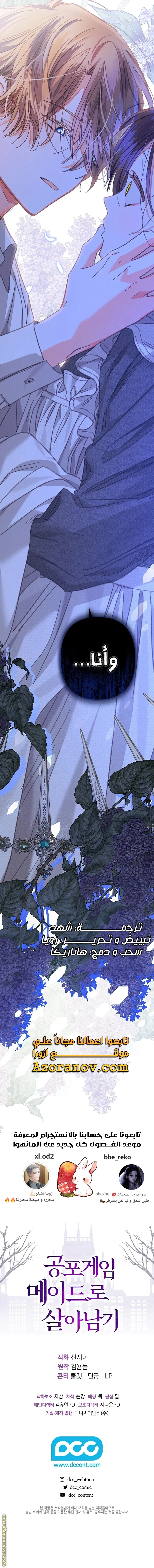 Read surviving as maid in horror game AR Manga Online