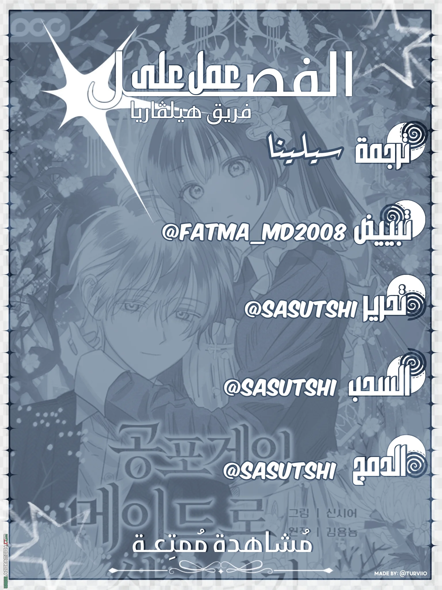 Read surviving as maid in horror game AR Manga Online
