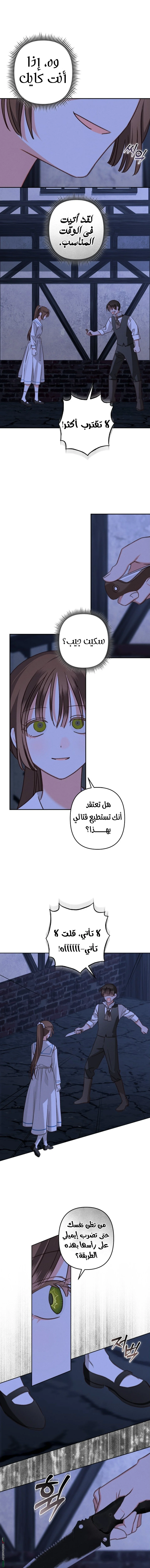 Read surviving as maid in horror game AR Manga Online