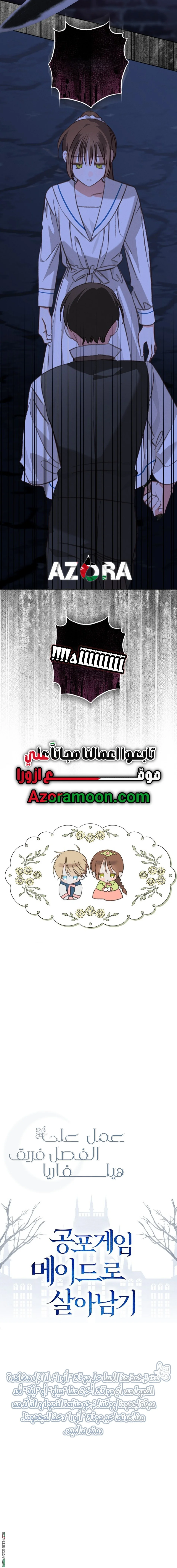 Read surviving as maid in horror game AR Manga Online