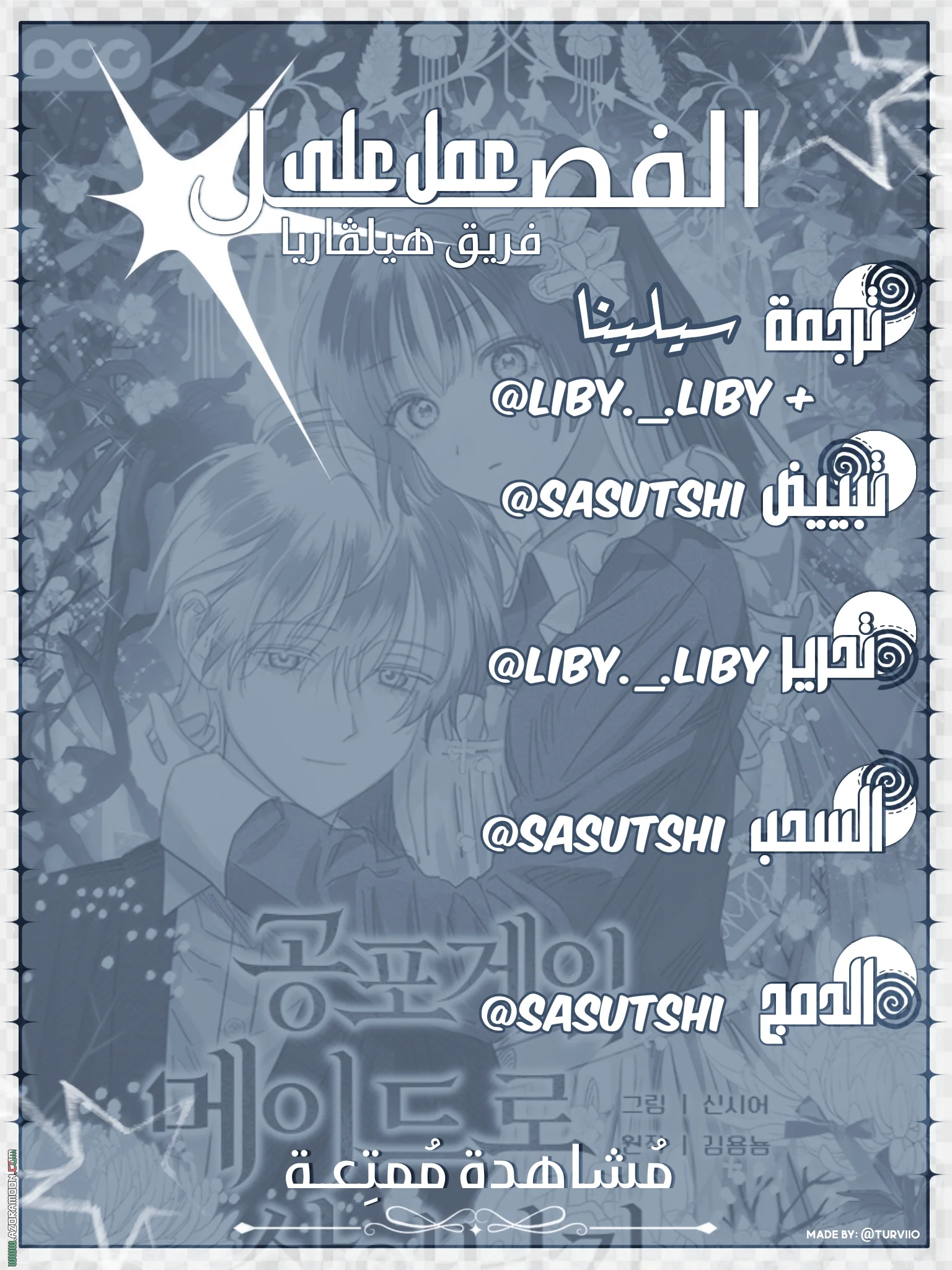 Read surviving as maid in horror game AR Manga Online