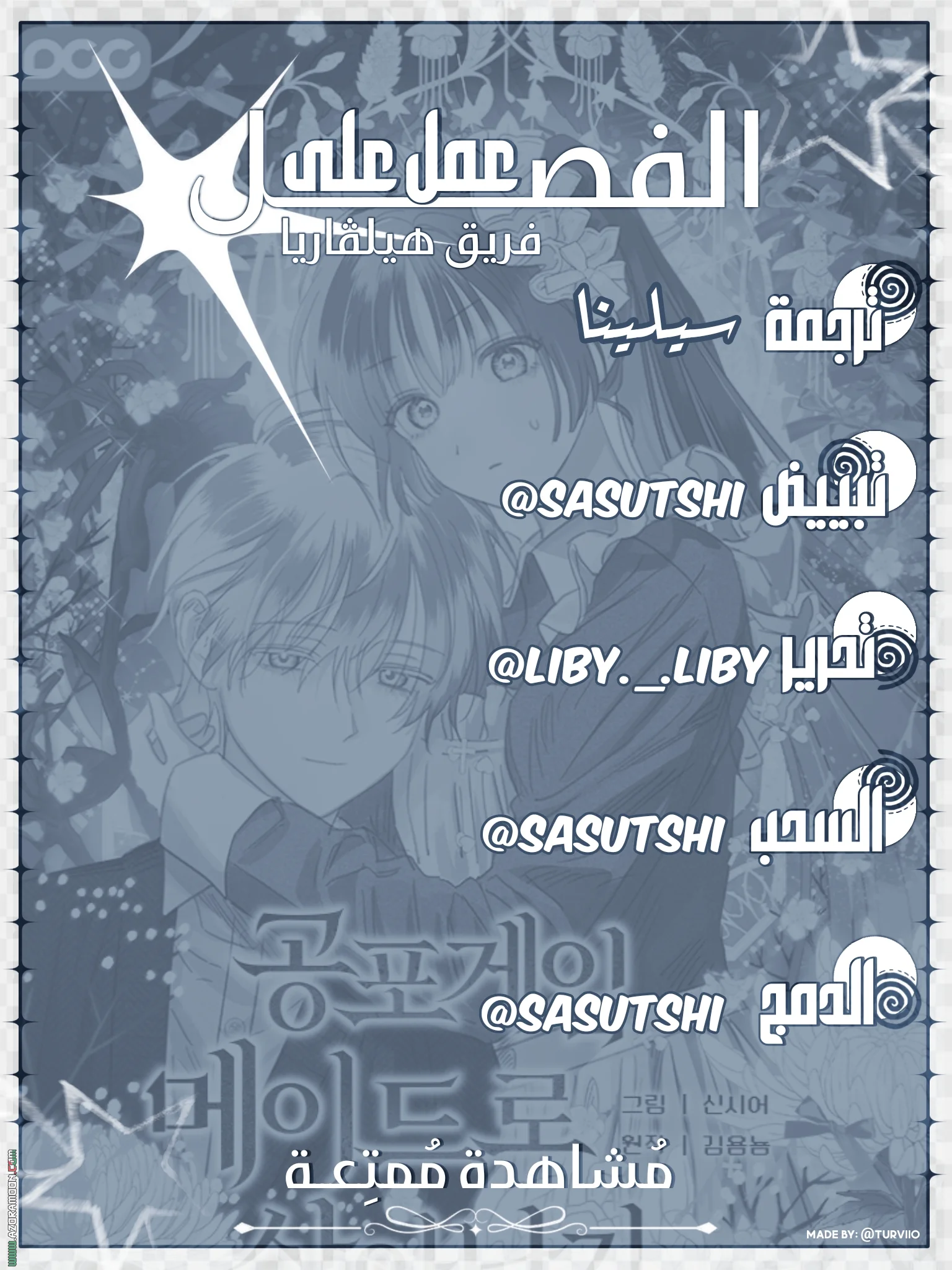 Read surviving as maid in horror game AR Manga Online