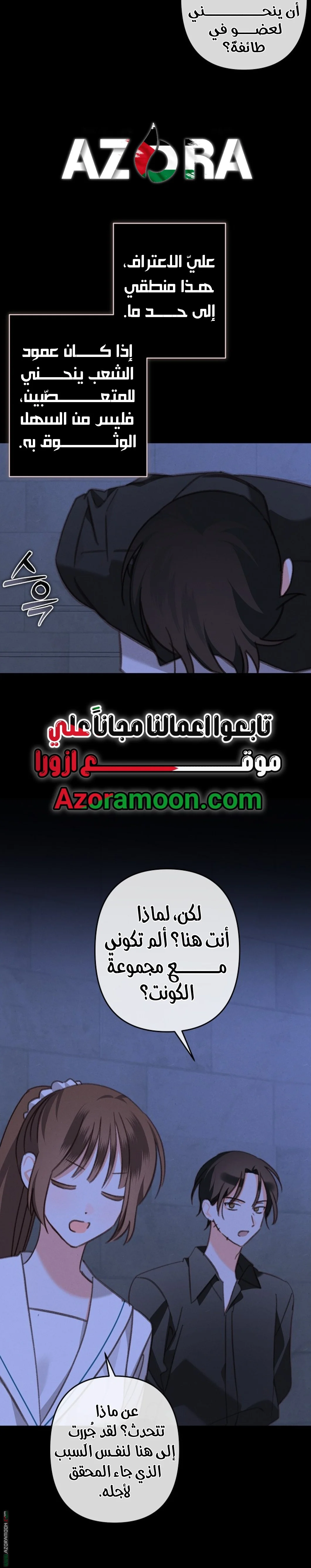Read surviving as maid in horror game AR Manga Online