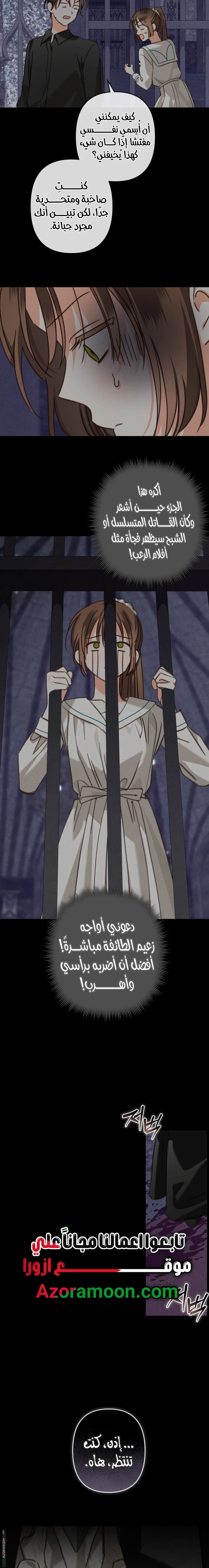 Read surviving as maid in horror game AR Manga Online