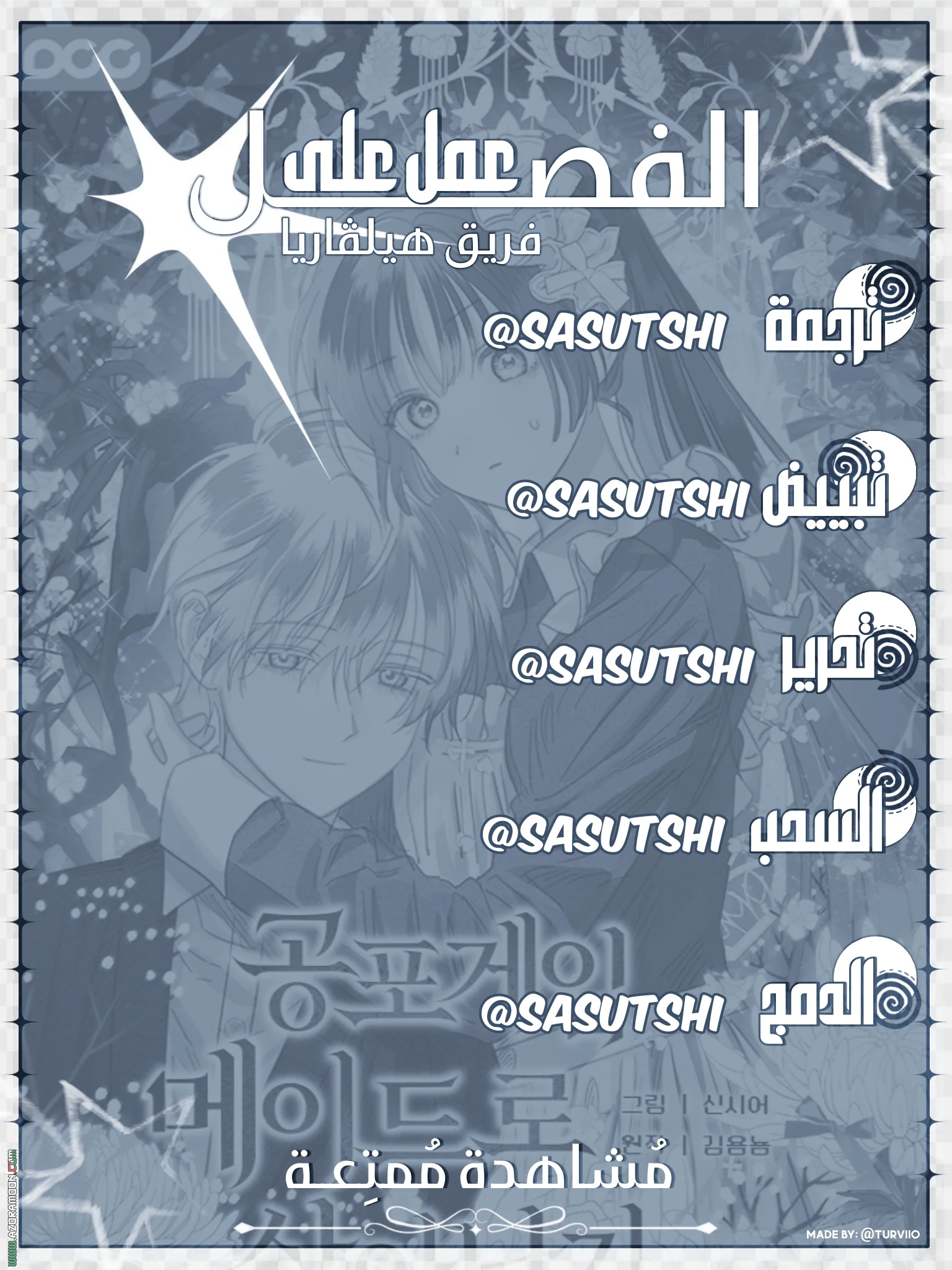 Read surviving as maid in horror game AR Manga Online