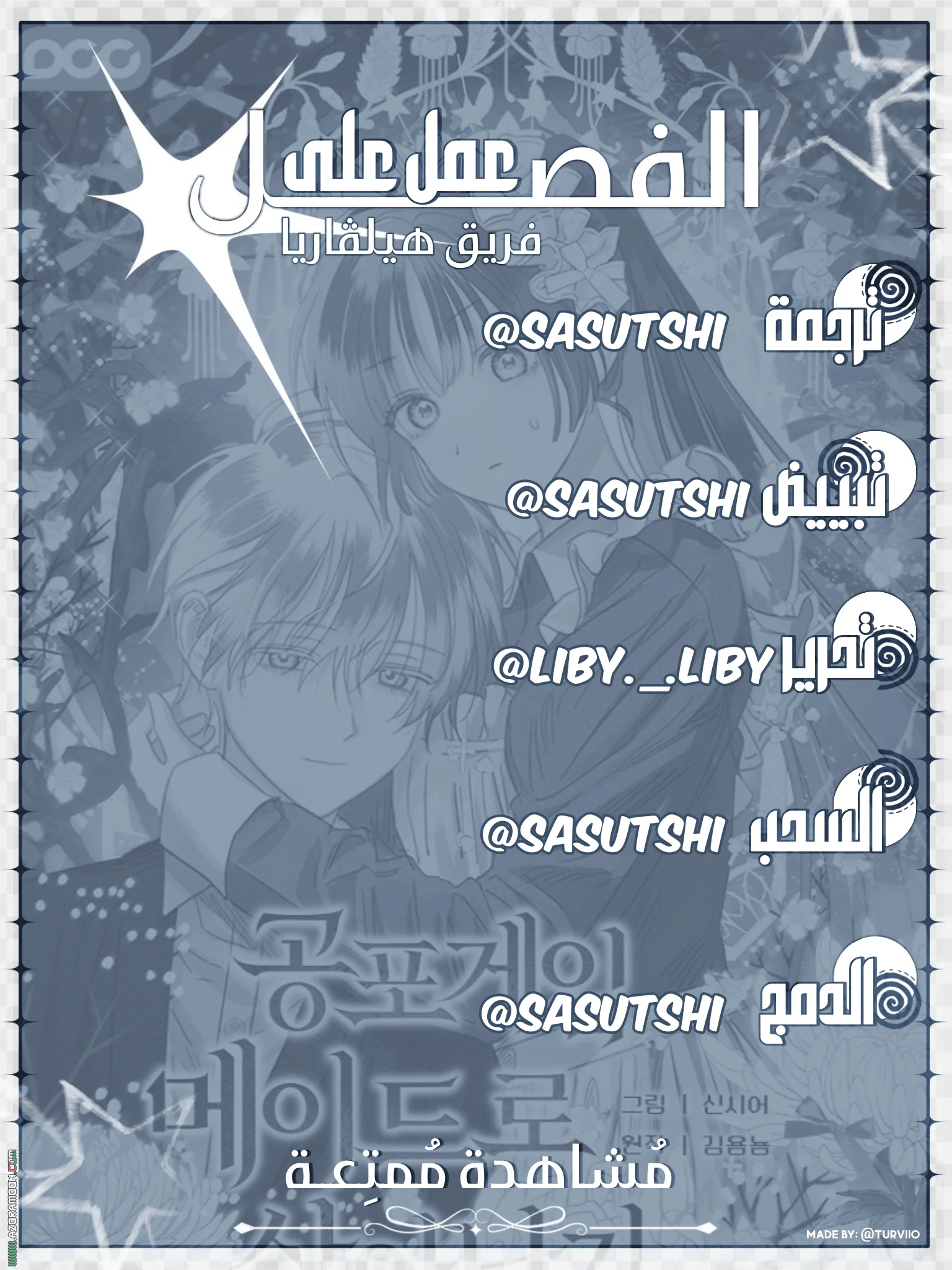 Read surviving as maid in horror game AR Manga Online
