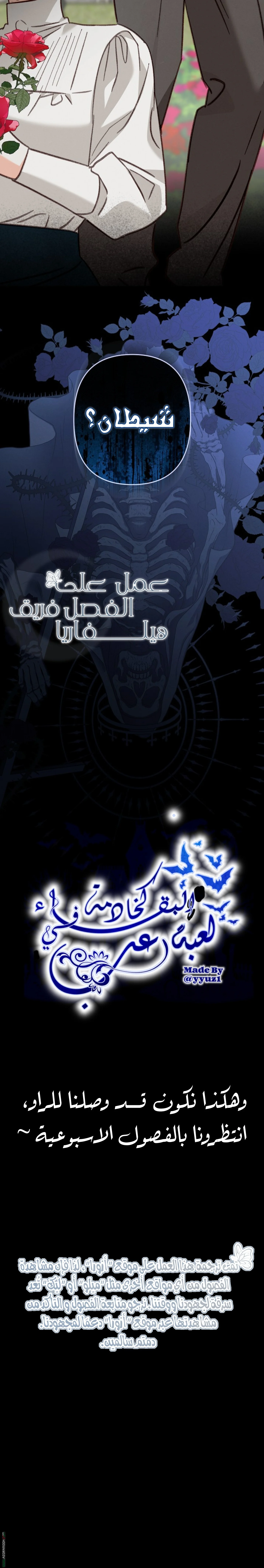 Read surviving as maid in horror game AR Manga Online