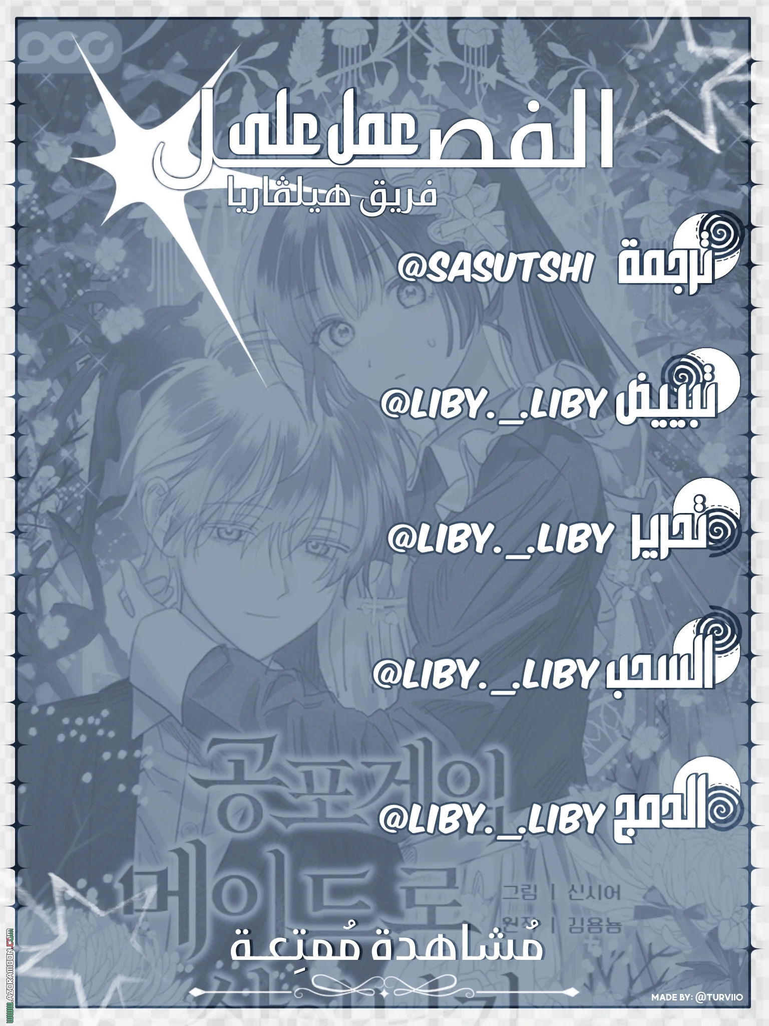Read surviving as maid in horror game AR Manga Online