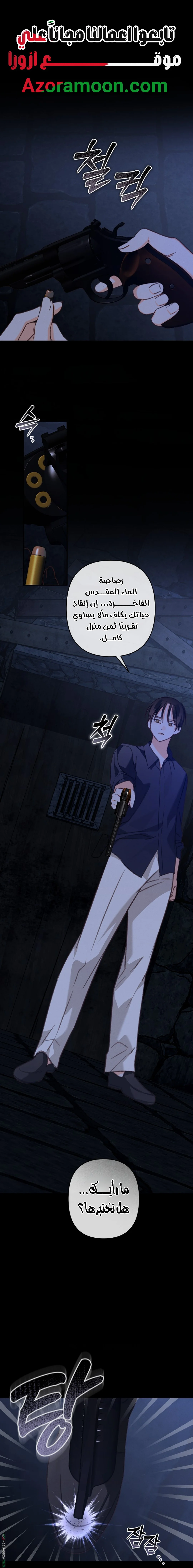 Read surviving as maid in horror game AR Manga Online