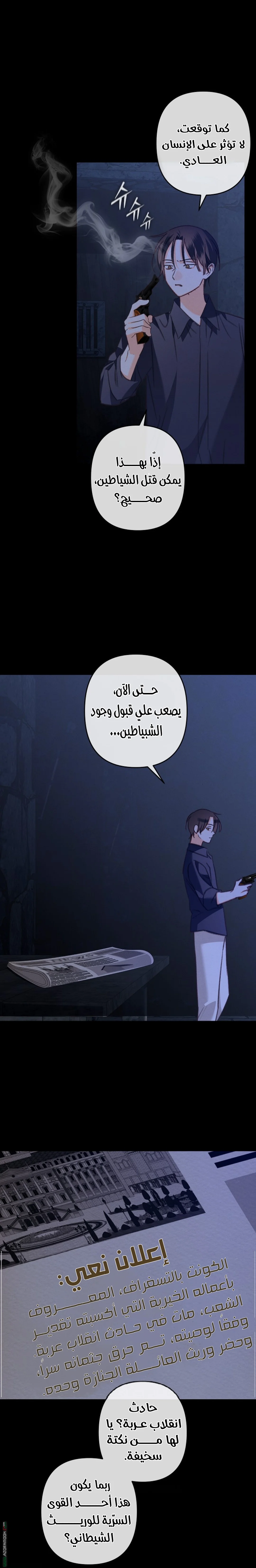 Read surviving as maid in horror game AR Manga Online
