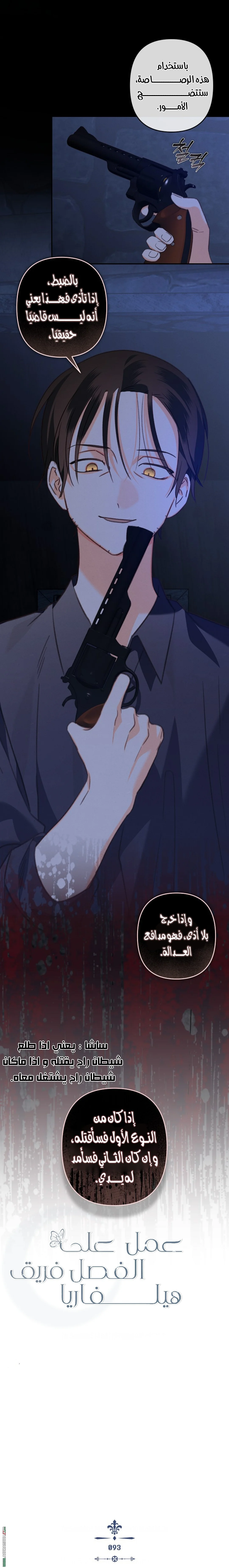 Read surviving as maid in horror game AR Manga Online