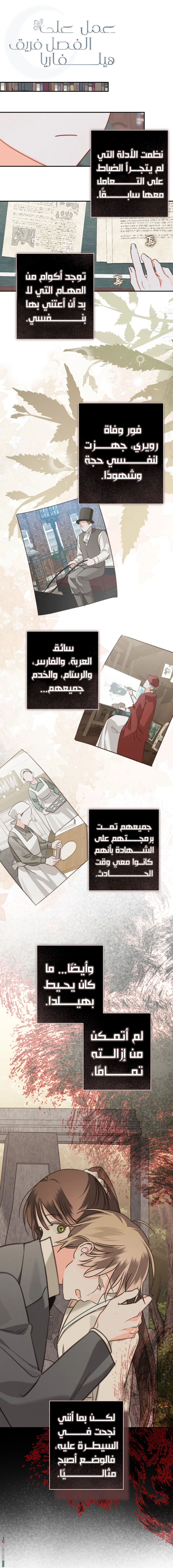 Read surviving as maid in horror game AR Manga Online