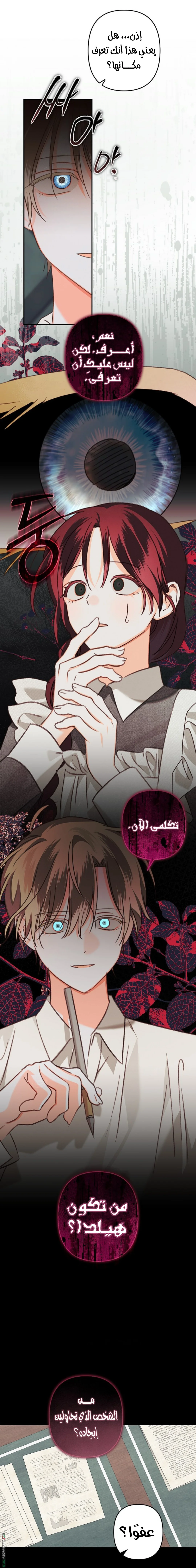 Read surviving as maid in horror game AR Manga Online