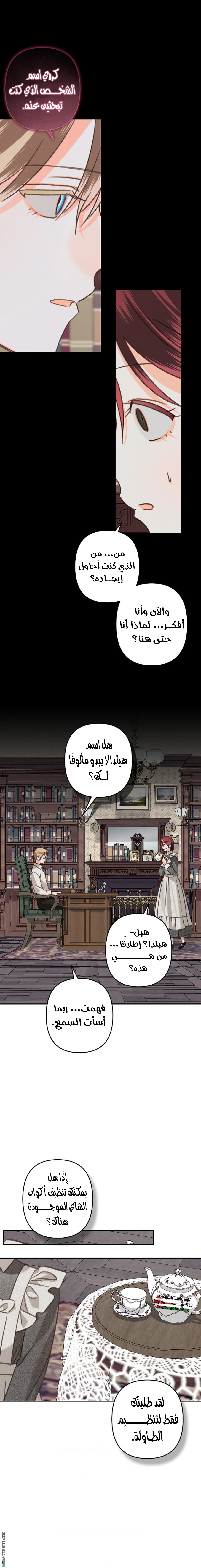 Read surviving as maid in horror game AR Manga Online