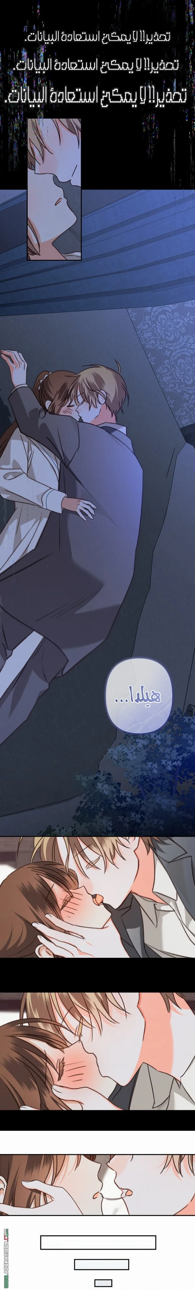 Read surviving as maid in horror game AR Manga Online