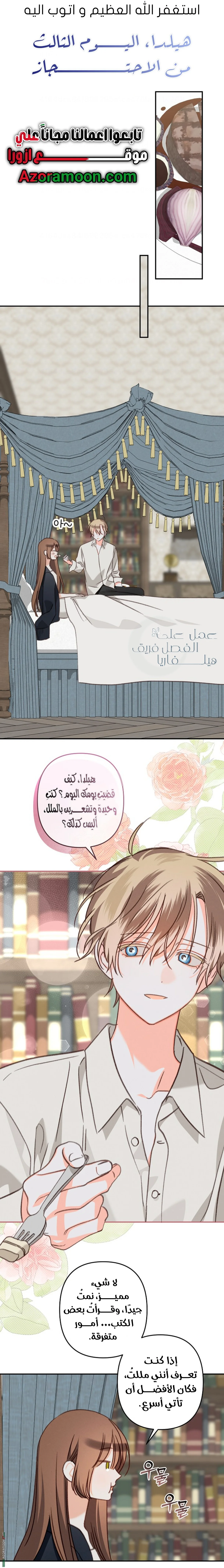 Read surviving as maid in horror game AR Manga Online