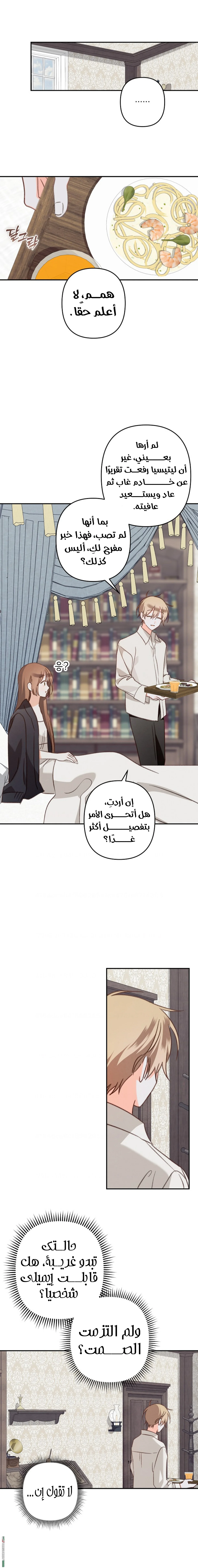 Read surviving as maid in horror game AR Manga Online