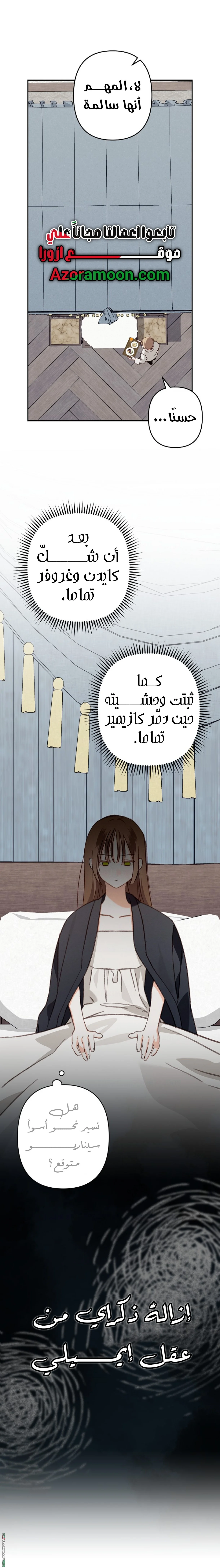 Read surviving as maid in horror game AR Manga Online