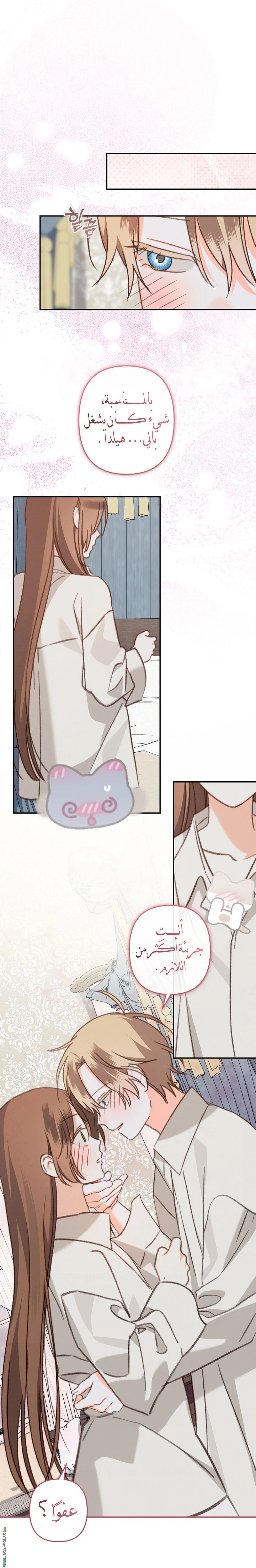 Read surviving as maid in horror game AR Manga Online
