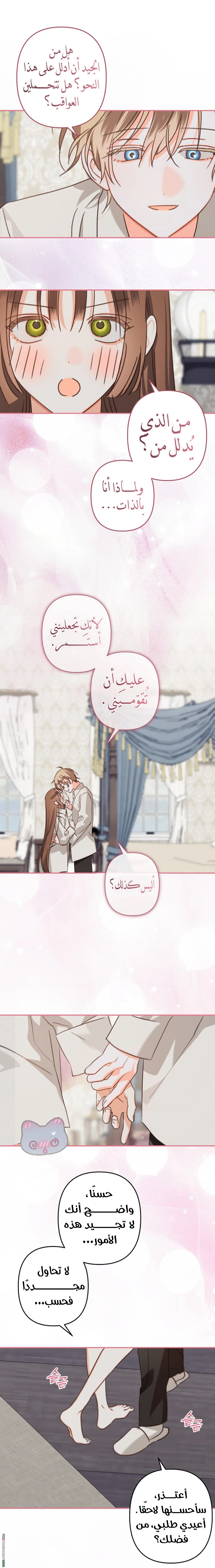 Read surviving as maid in horror game AR Manga Online