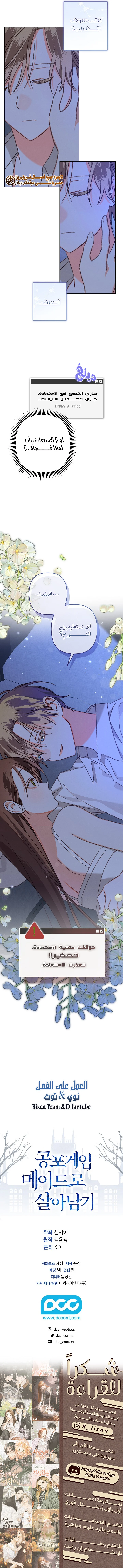 Read surviving as maid in horror game AR Manga Online