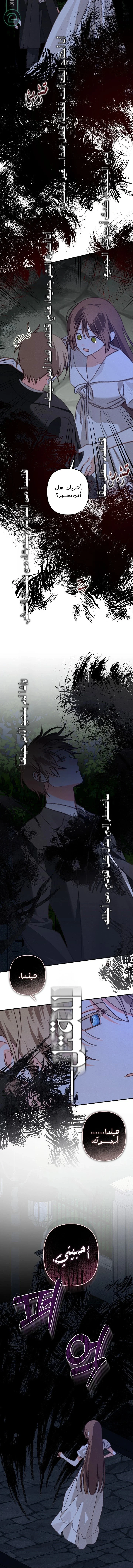 Read surviving as maid in horror game AR Manga Online