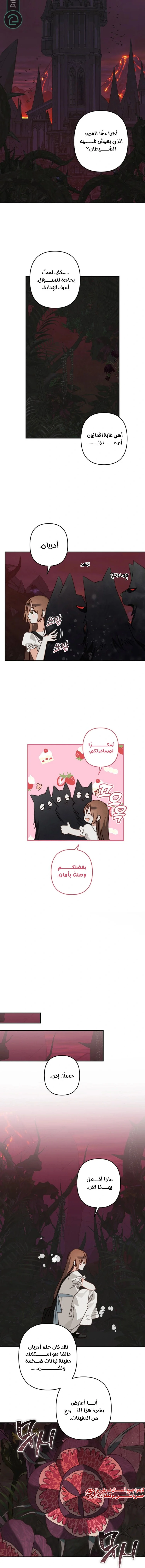 Read surviving as maid in horror game AR Manga Online