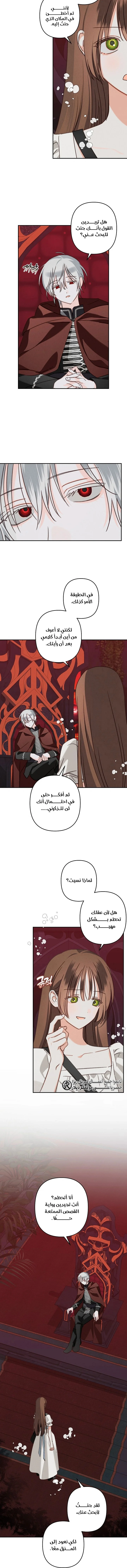 Read surviving as maid in horror game AR Manga Online