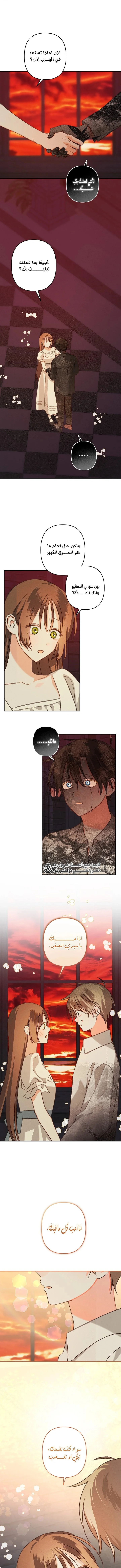 Read surviving as maid in horror game AR Manga Online