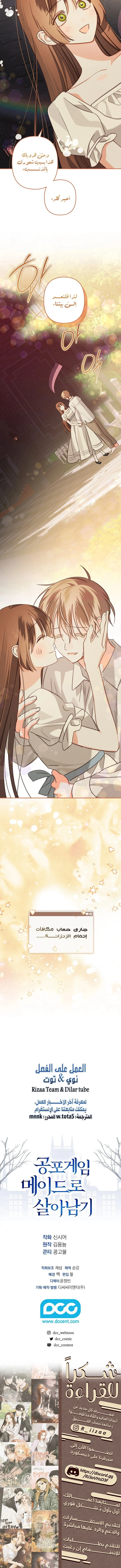 Read surviving as maid in horror game AR Manga Online
