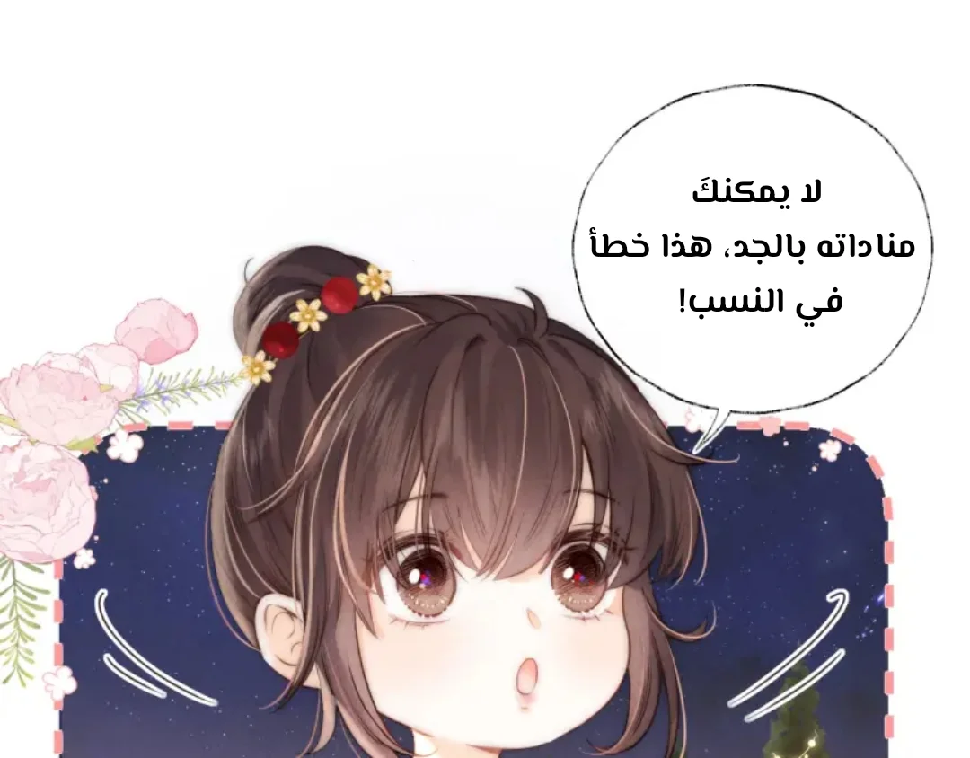 Read three-year-old great aunt who tells fortunes using a milk bottle AR Manga Online