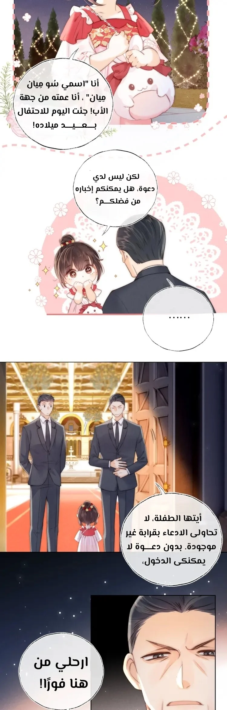 Read three-year-old great aunt who tells fortunes using a milk bottle AR Manga Online