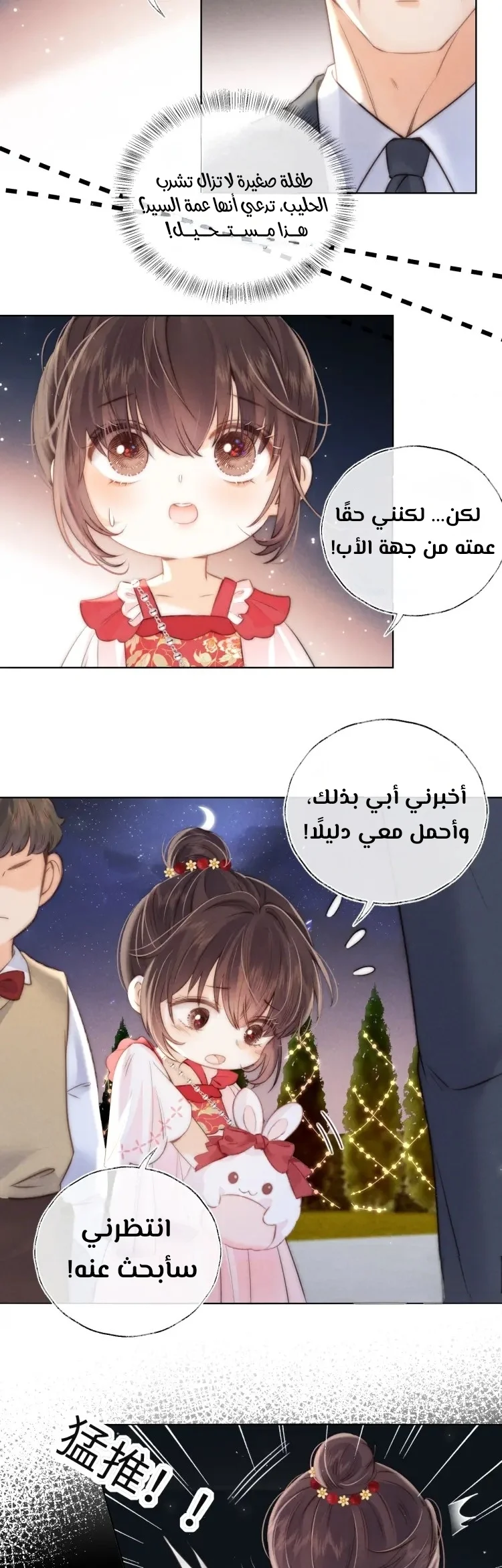 Read three-year-old great aunt who tells fortunes using a milk bottle AR Manga Online