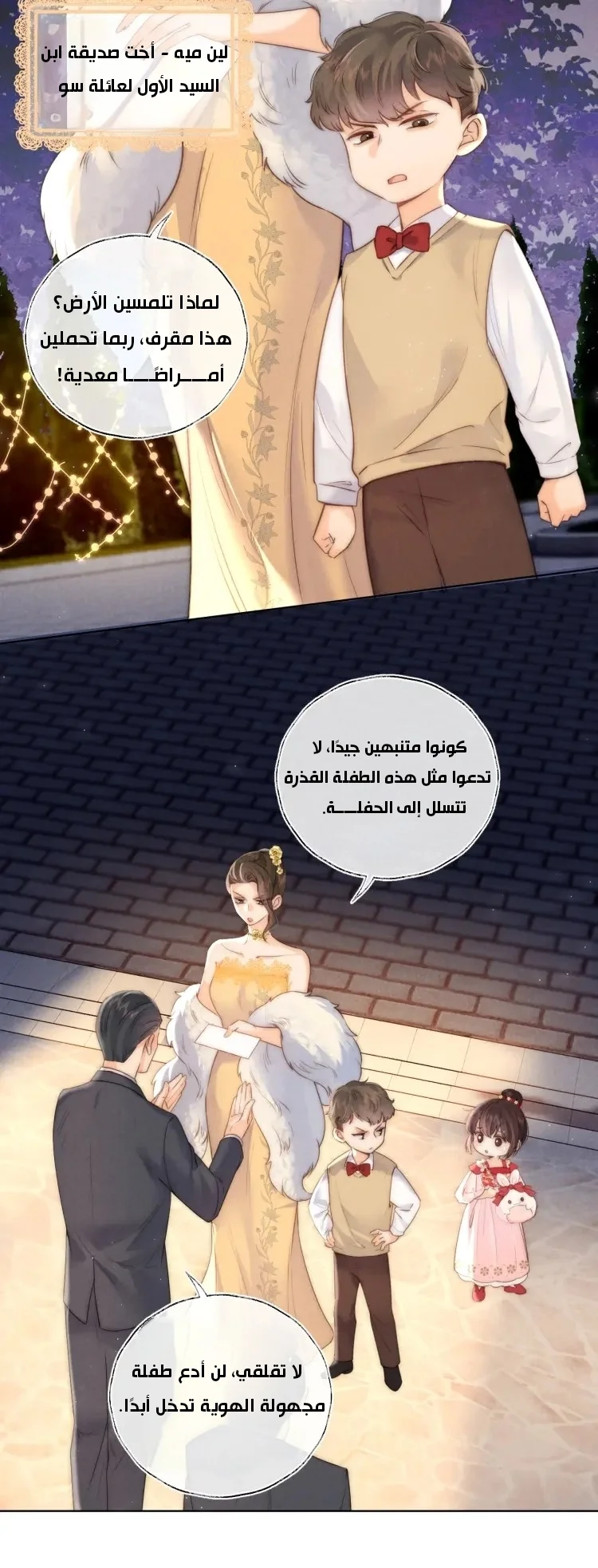 Read three-year-old great aunt who tells fortunes using a milk bottle AR Manga Online