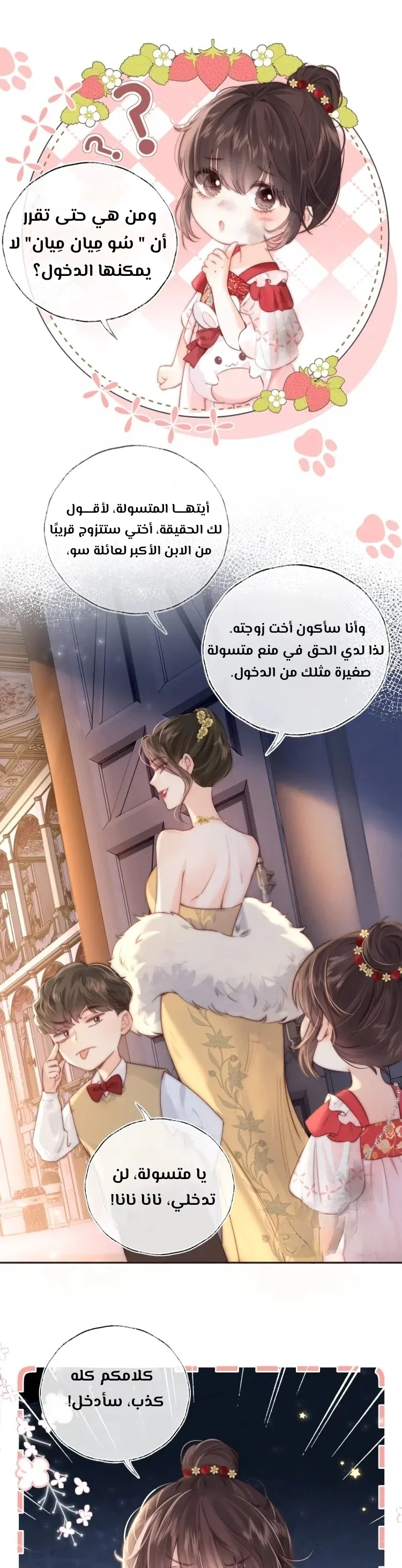Read three-year-old great aunt who tells fortunes using a milk bottle AR Manga Online