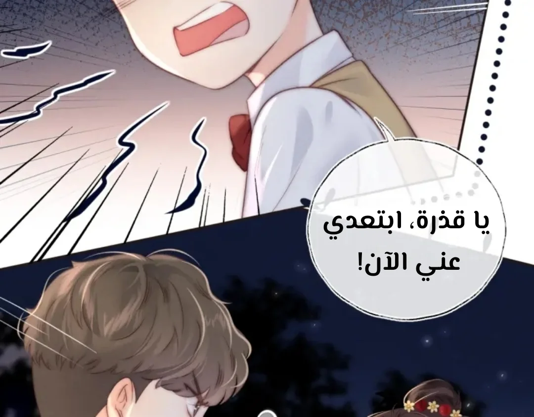 Read three-year-old great aunt who tells fortunes using a milk bottle AR Manga Online