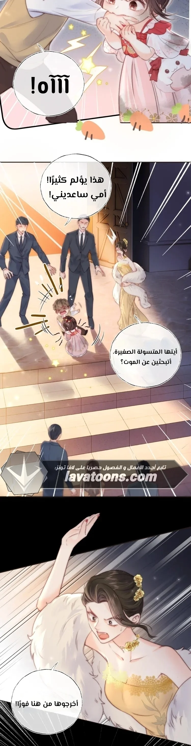 Read three-year-old great aunt who tells fortunes using a milk bottle AR Manga Online