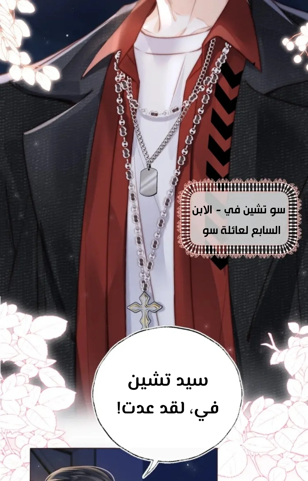 Read three-year-old great aunt who tells fortunes using a milk bottle AR Manga Online