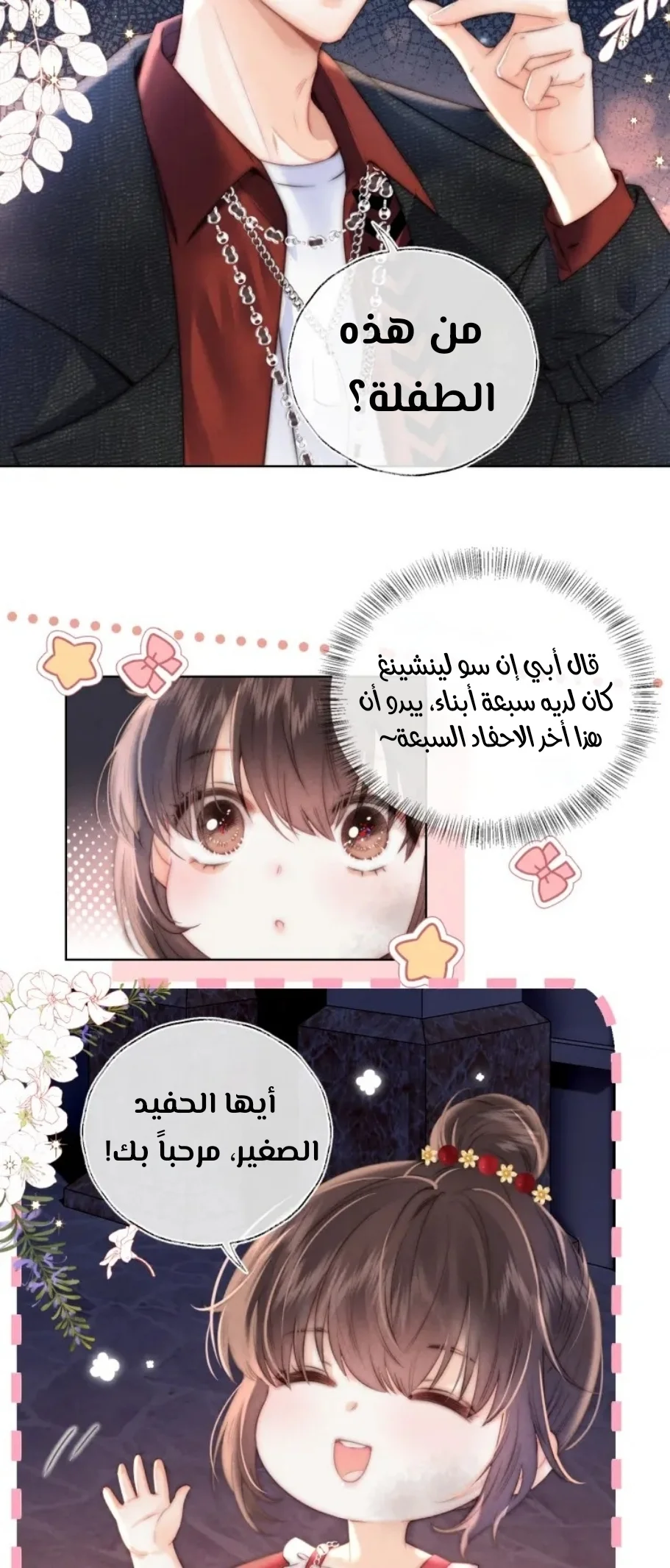 Read three-year-old great aunt who tells fortunes using a milk bottle AR Manga Online