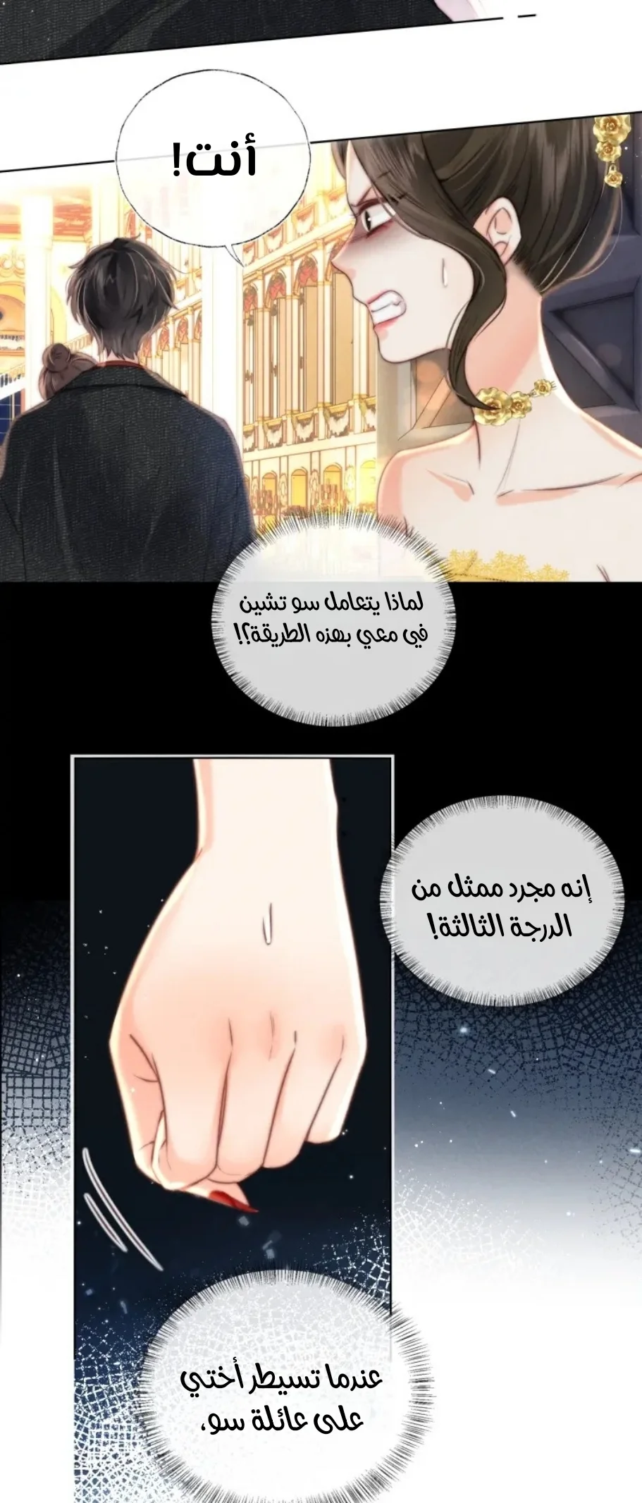 Read three-year-old great aunt who tells fortunes using a milk bottle AR Manga Online