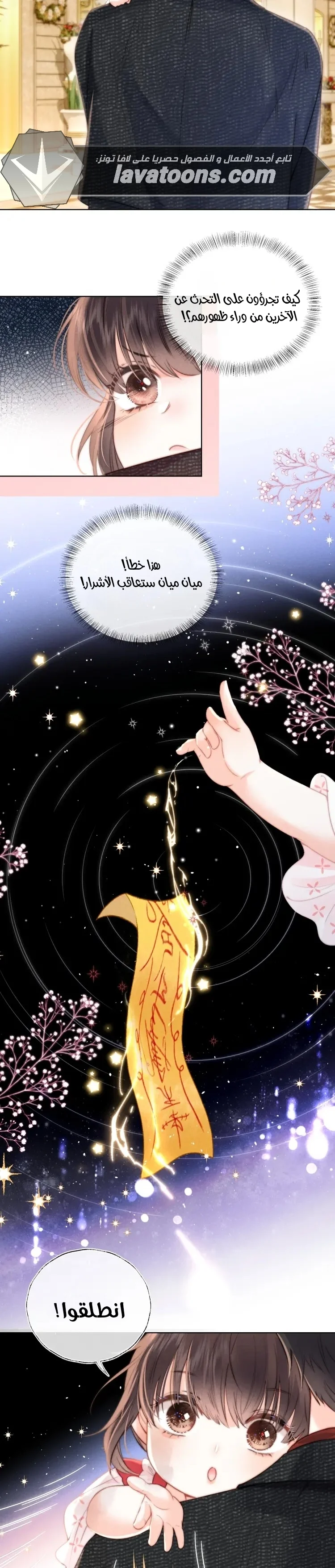 Read three-year-old great aunt who tells fortunes using a milk bottle AR Manga Online
