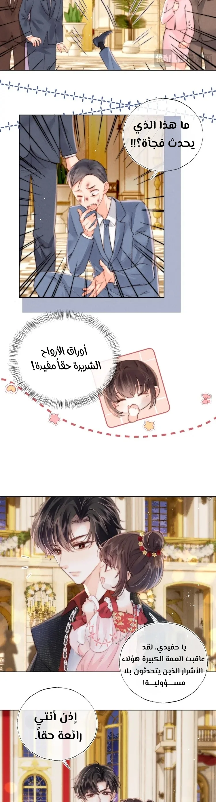 Read three-year-old great aunt who tells fortunes using a milk bottle AR Manga Online