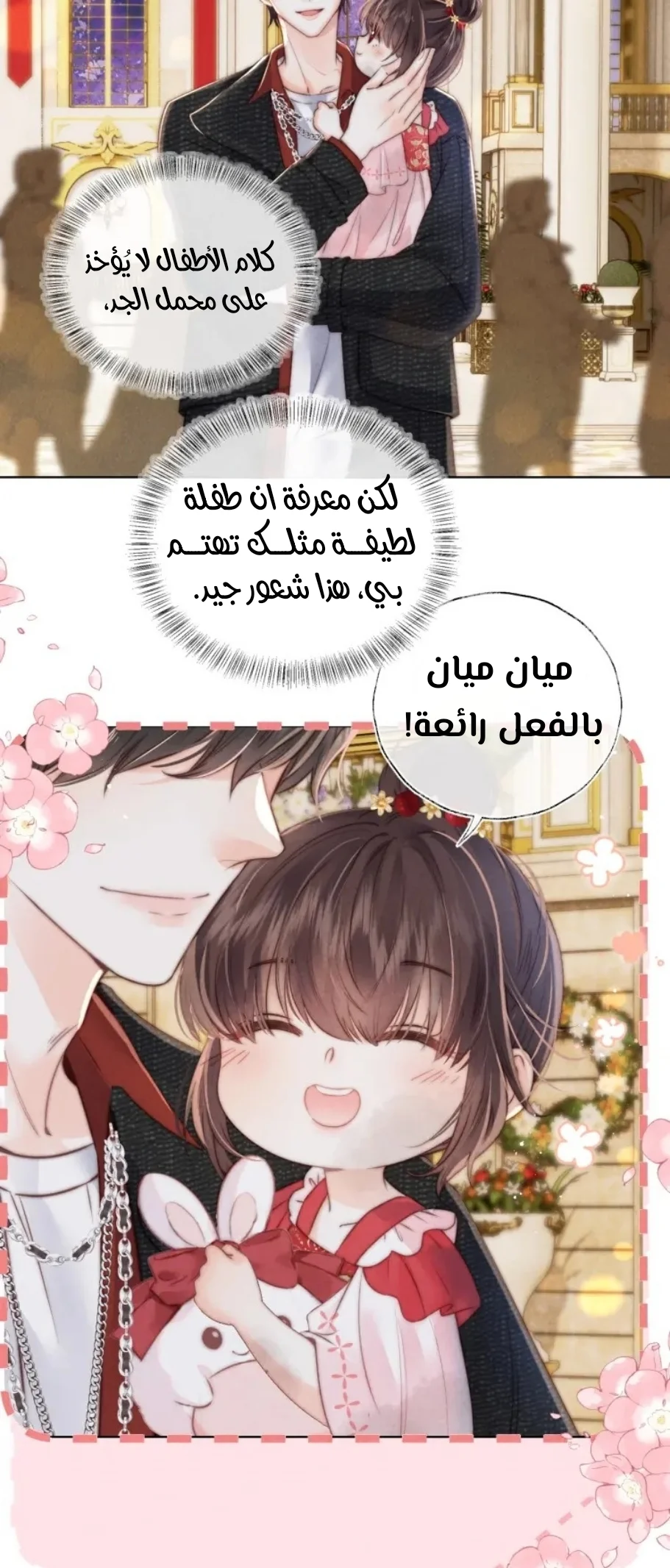 Read three-year-old great aunt who tells fortunes using a milk bottle AR Manga Online