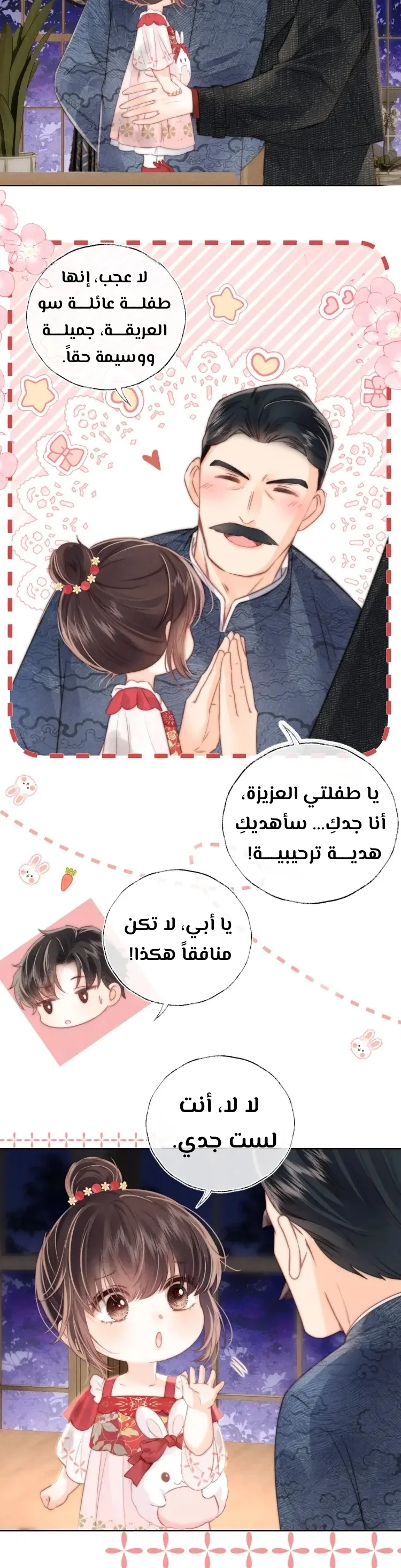 Read three-year-old great aunt who tells fortunes using a milk bottle AR Manga Online