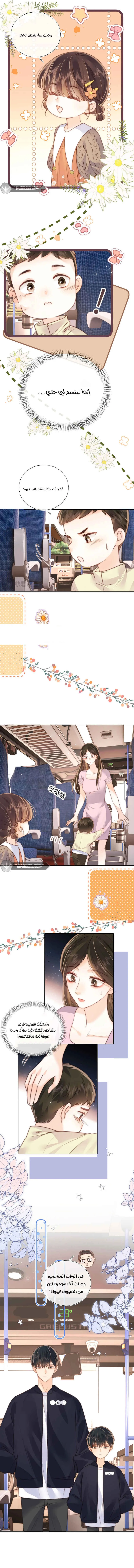 Read three-year-old great aunt who tells fortunes using a milk bottle AR Manga Online