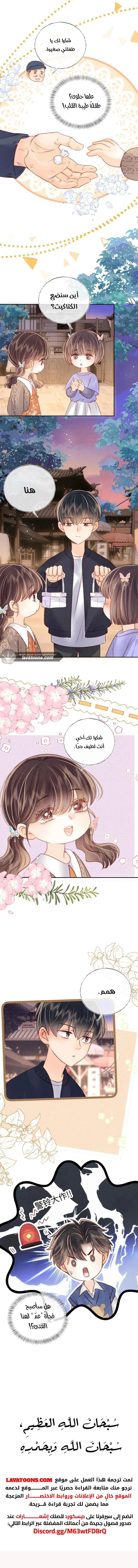 Read three-year-old great aunt who tells fortunes using a milk bottle AR Manga Online