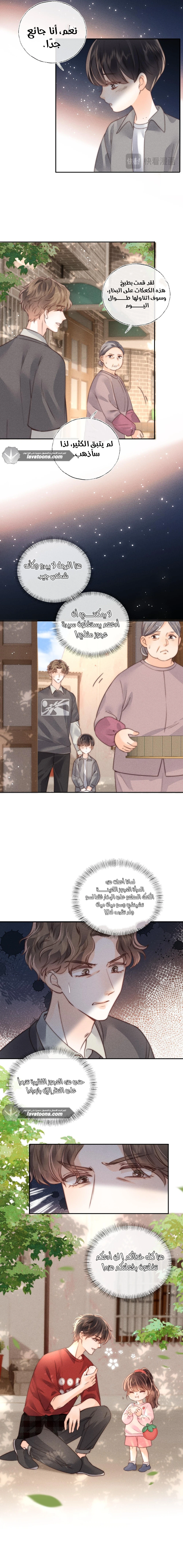 Read three-year-old great aunt who tells fortunes using a milk bottle AR Manga Online
